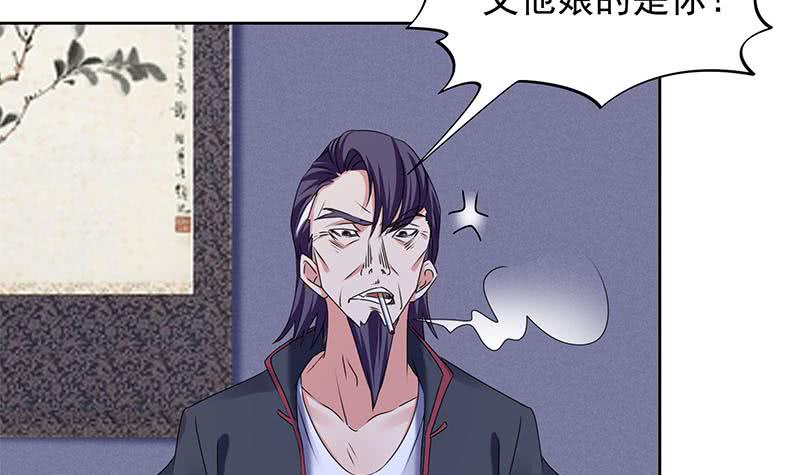 《阴间贷》第85话 不要抛下我 第15页