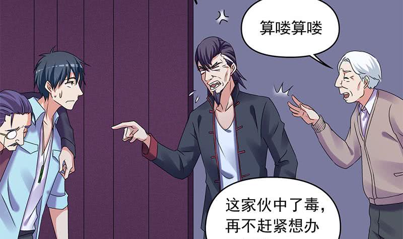 《阴间贷》第85话 不要抛下我 第18页