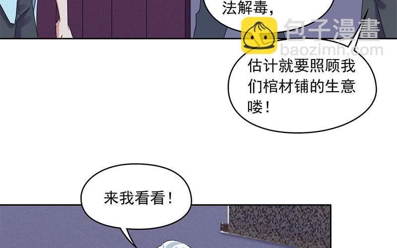 《阴间贷》第85话 不要抛下我 第19页