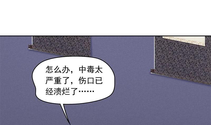 《阴间贷》第85话 不要抛下我 第22页