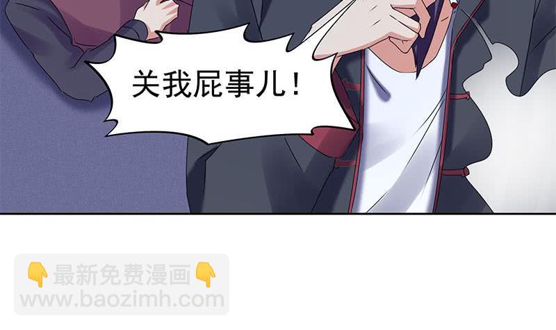 《阴间贷》第85话 不要抛下我 第24页
