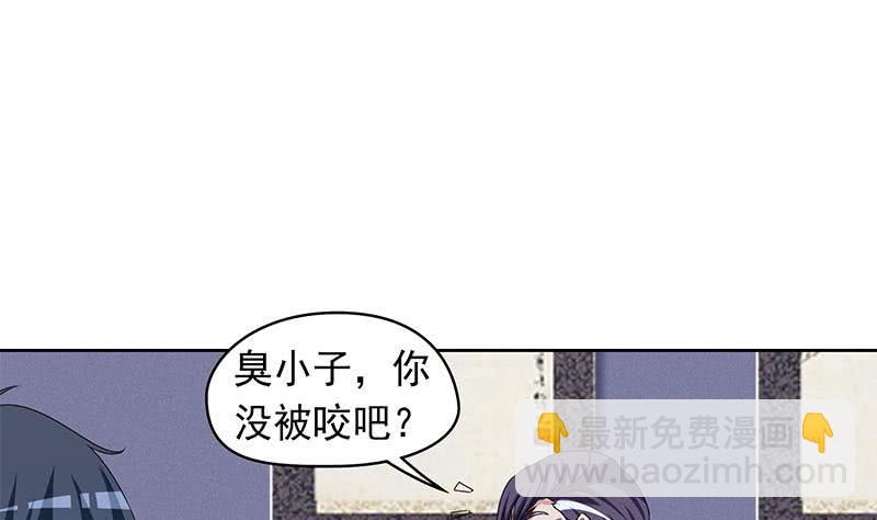 《阴间贷》第85话 不要抛下我 第25页