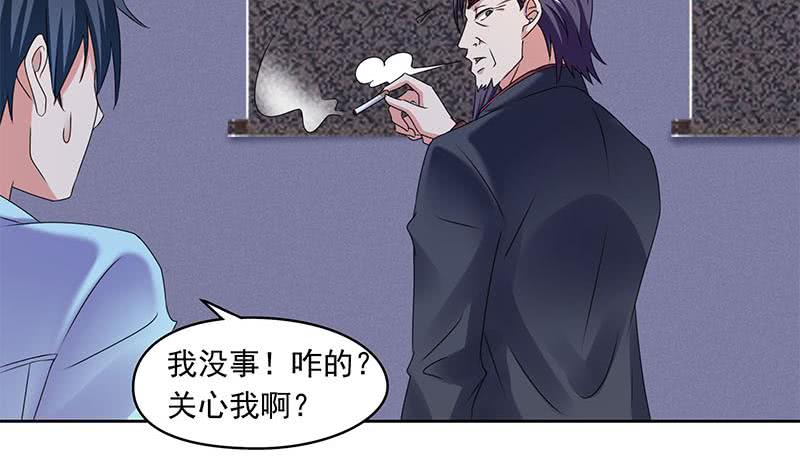 《阴间贷》第85话 不要抛下我 第26页