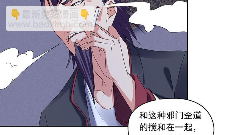 《阴间贷》第85话 不要抛下我 第28页