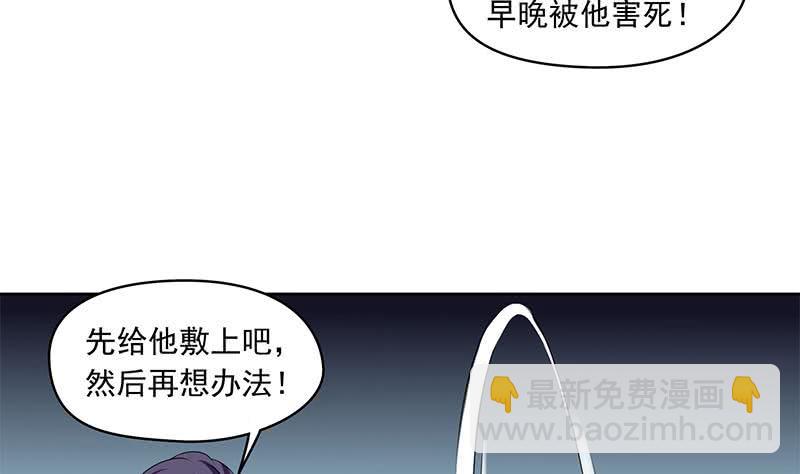 《阴间贷》第85话 不要抛下我 第29页