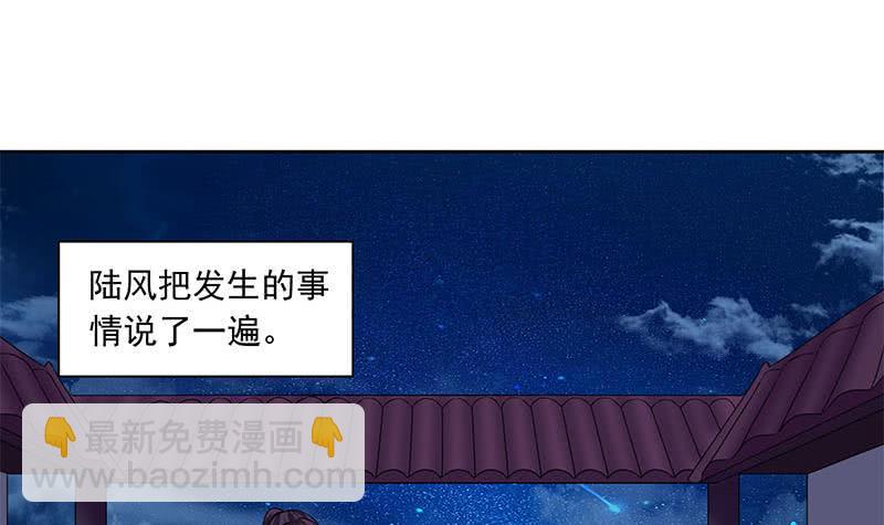 《阴间贷》第85话 不要抛下我 第33页