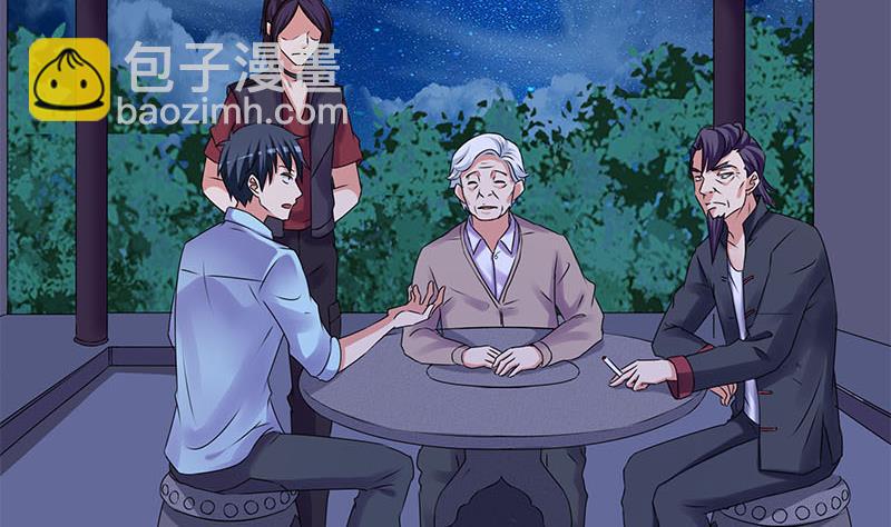 《阴间贷》第85话 不要抛下我 第34页