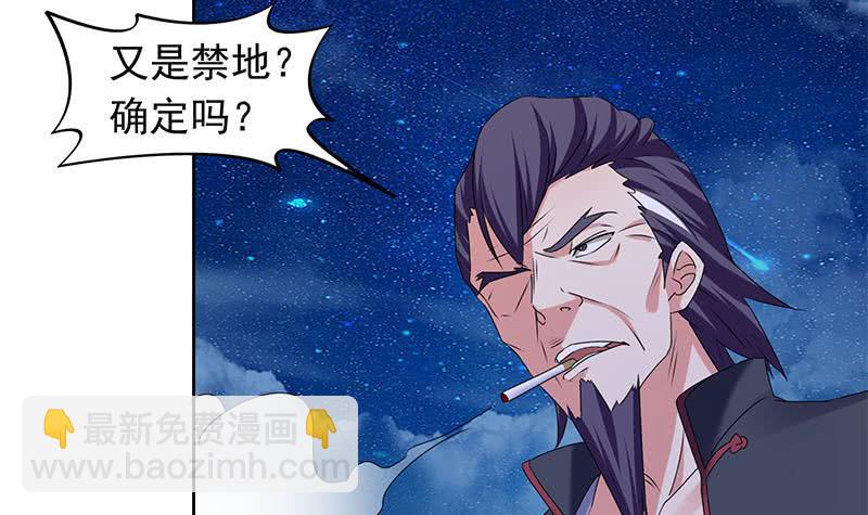 《阴间贷》第85话 不要抛下我 第36页