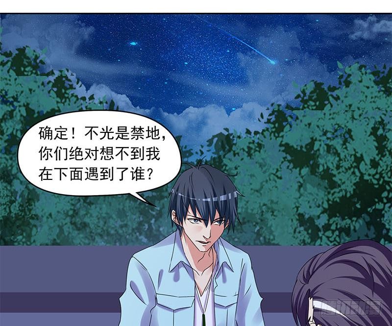 《阴间贷》第85话 不要抛下我 第38页