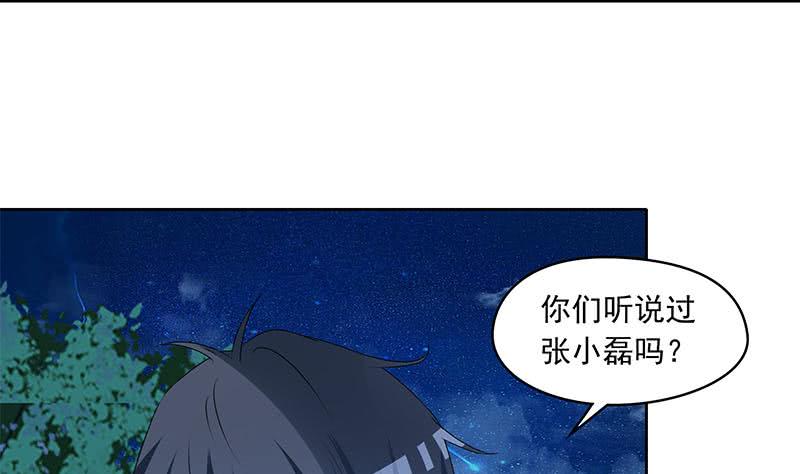 《阴间贷》第85话 不要抛下我 第40页