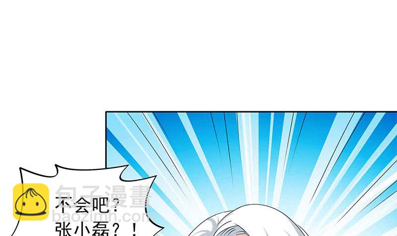 《阴间贷》第85话 不要抛下我 第42页