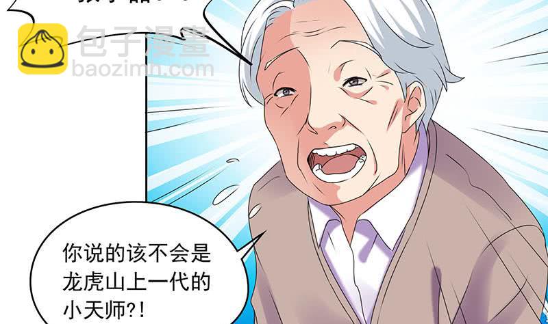 《阴间贷》第85话 不要抛下我 第43页