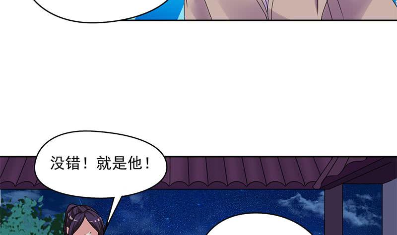 《阴间贷》第85话 不要抛下我 第44页