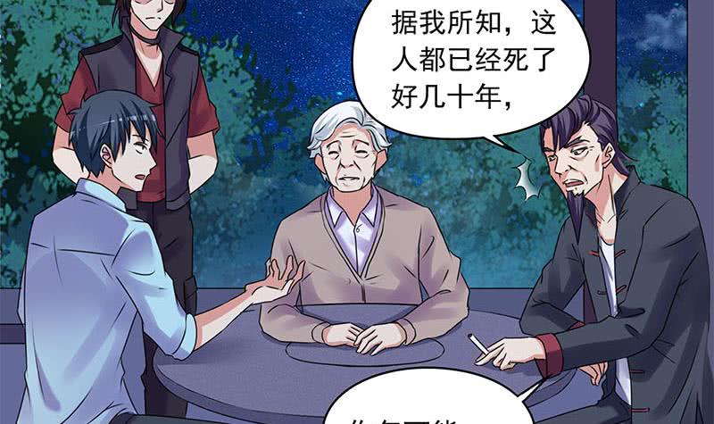 《阴间贷》第85话 不要抛下我 第45页