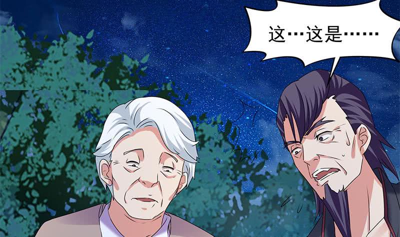 《阴间贷》第85话 不要抛下我 第47页