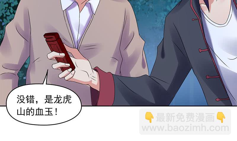 《阴间贷》第85话 不要抛下我 第48页