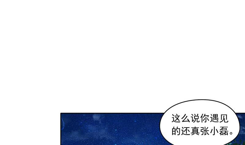 《阴间贷》第85话 不要抛下我 第49页