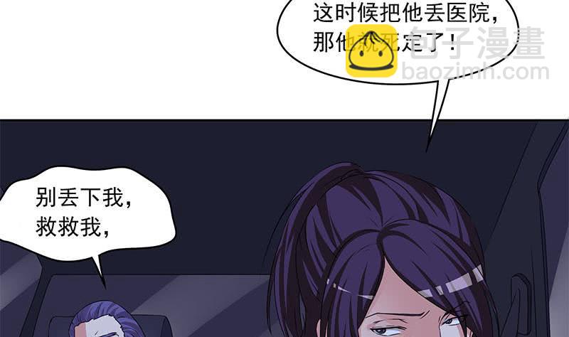 《阴间贷》第85话 不要抛下我 第4页