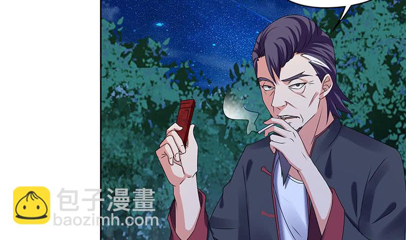 《阴间贷》第85话 不要抛下我 第50页