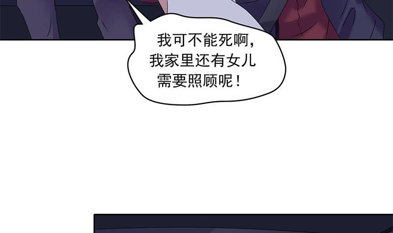 《阴间贷》第85话 不要抛下我 第6页