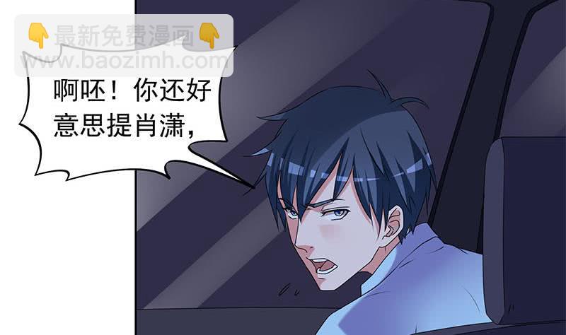 《阴间贷》第85话 不要抛下我 第7页