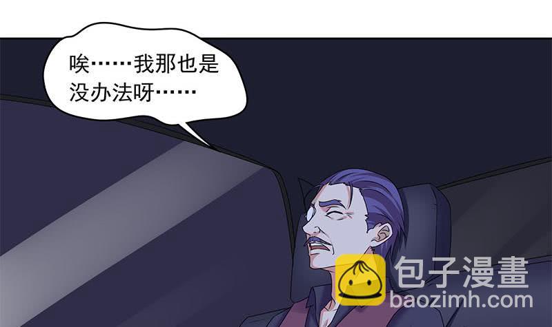 《阴间贷》第85话 不要抛下我 第9页