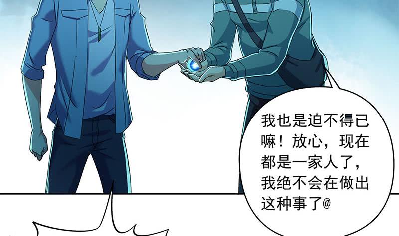 《阴间贷》第91话 又来鬼市 第10页