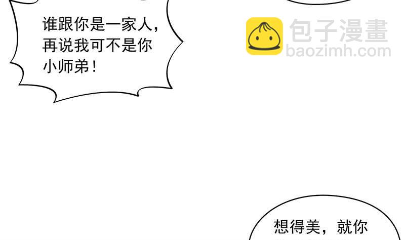 《阴间贷》第91话 又来鬼市 第11页