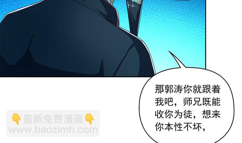 《阴间贷》第91话 又来鬼市 第13页