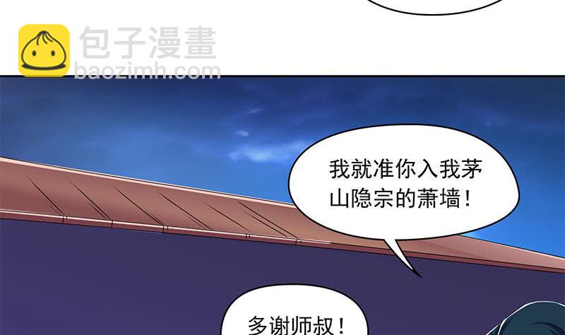《阴间贷》第91话 又来鬼市 第14页