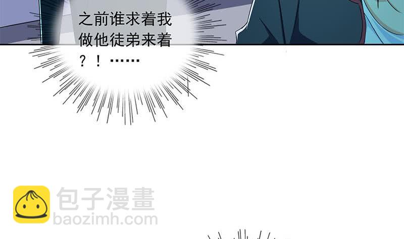 《阴间贷》第91话 又来鬼市 第16页