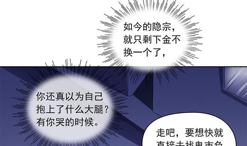 《阴间贷》第91话 又来鬼市 第17页