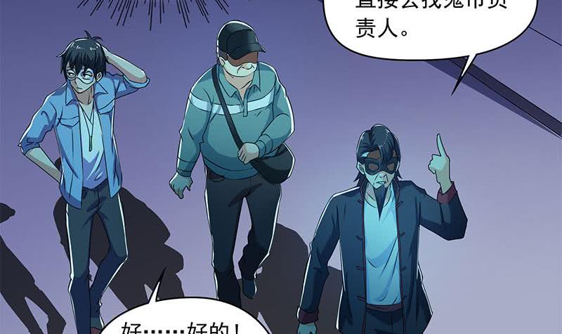 《阴间贷》第91话 又来鬼市 第18页