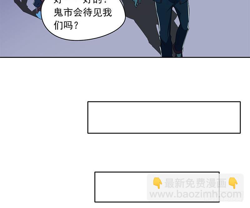 《阴间贷》第91话 又来鬼市 第19页