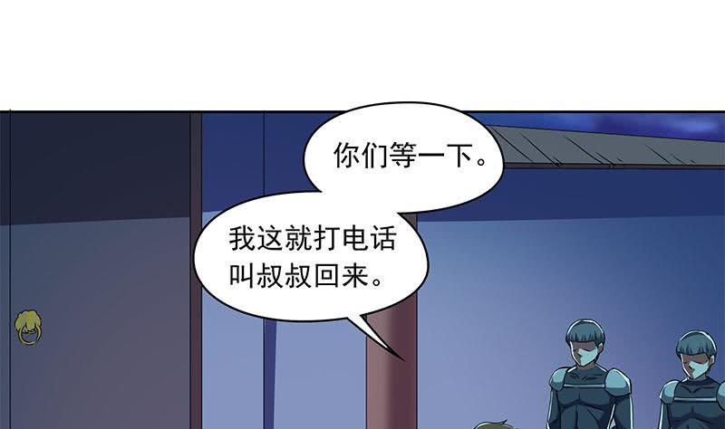 《阴间贷》第91话 又来鬼市 第22页