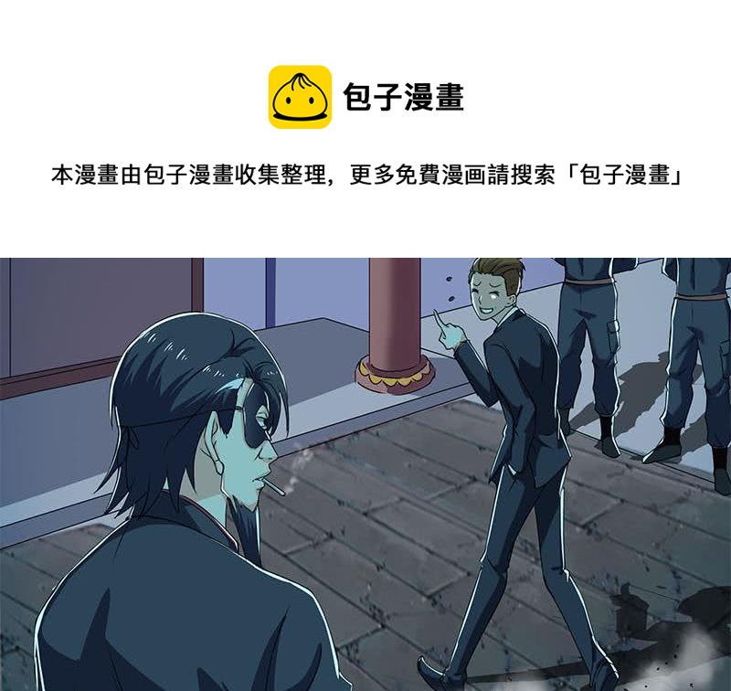 《阴间贷》第91话 又来鬼市 第23页