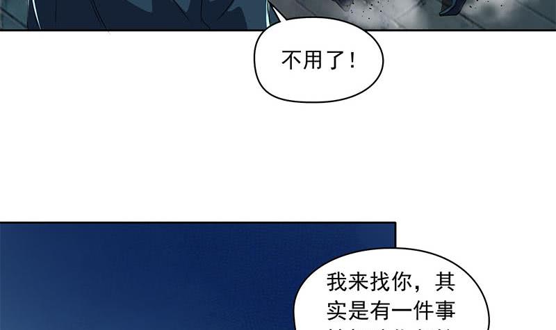 《阴间贷》第91话 又来鬼市 第24页