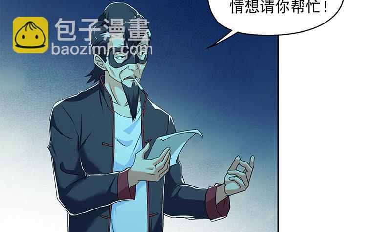 《阴间贷》第91话 又来鬼市 第25页