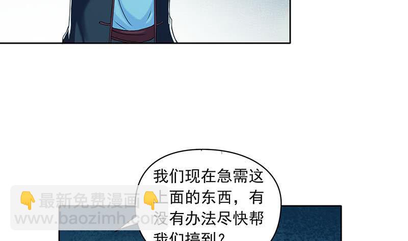 《阴间贷》第91话 又来鬼市 第26页