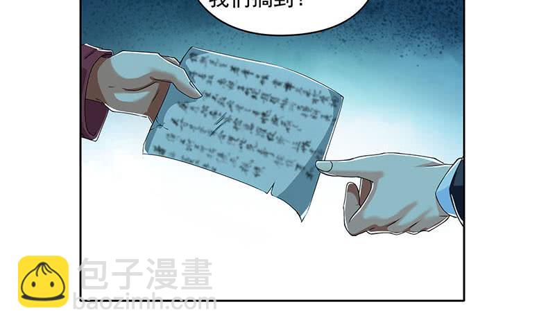 《阴间贷》第91话 又来鬼市 第27页