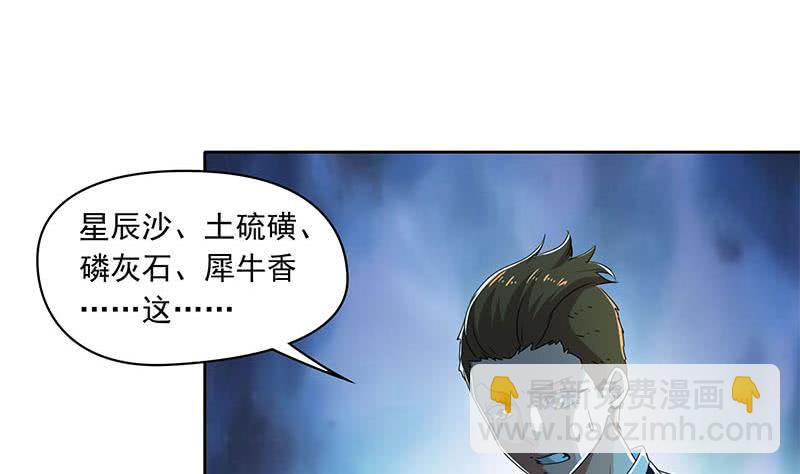《阴间贷》第91话 又来鬼市 第28页