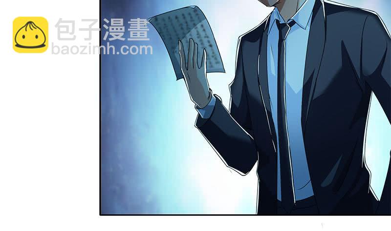 《阴间贷》第91话 又来鬼市 第29页
