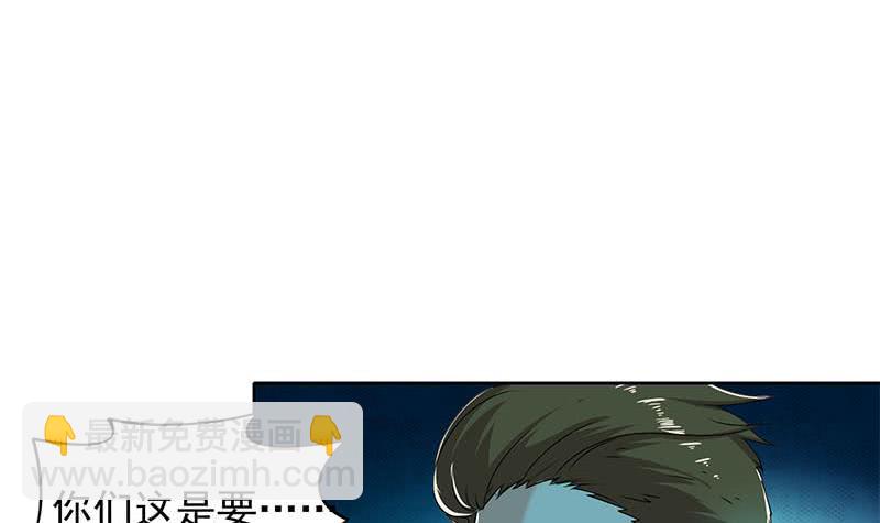 《阴间贷》第91话 又来鬼市 第30页
