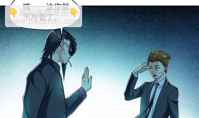 《阴间贷》第91话 又来鬼市 第32页