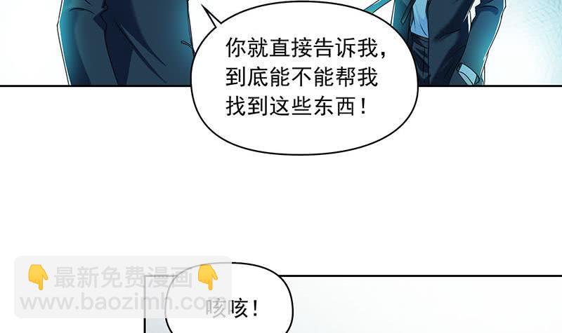 《阴间贷》第91话 又来鬼市 第33页