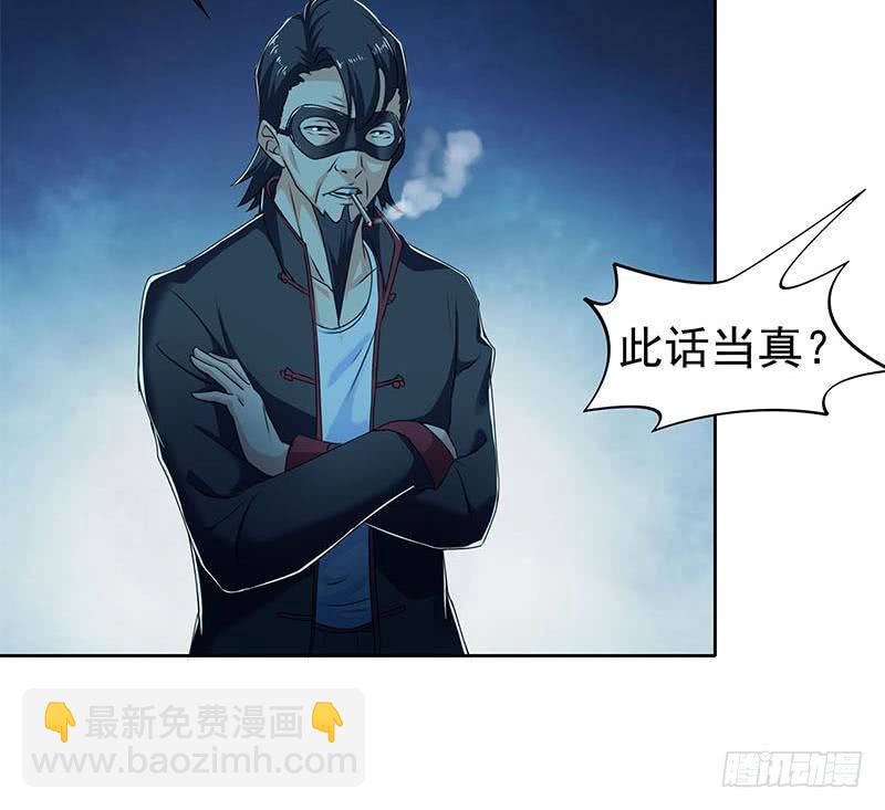 《阴间贷》第91话 又来鬼市 第36页