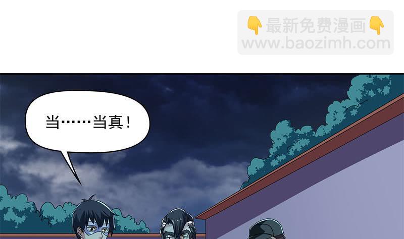 《阴间贷》第91话 又来鬼市 第37页