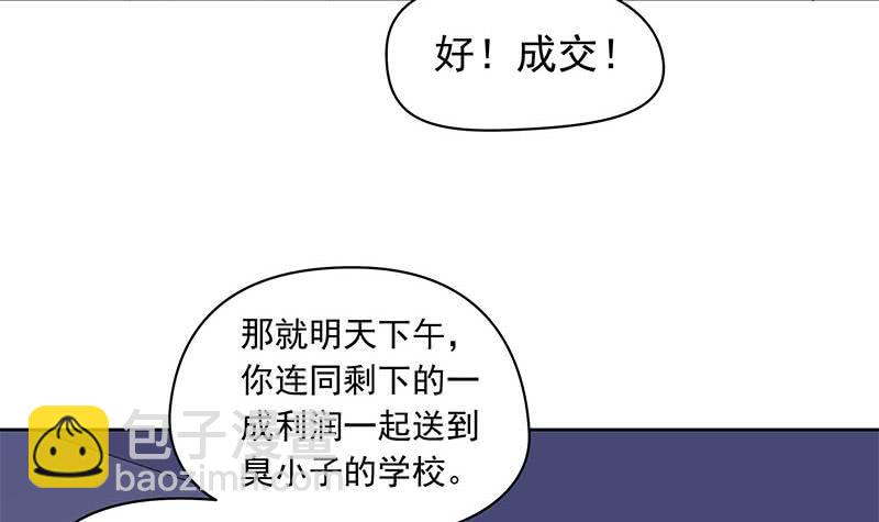 《阴间贷》第91话 又来鬼市 第39页