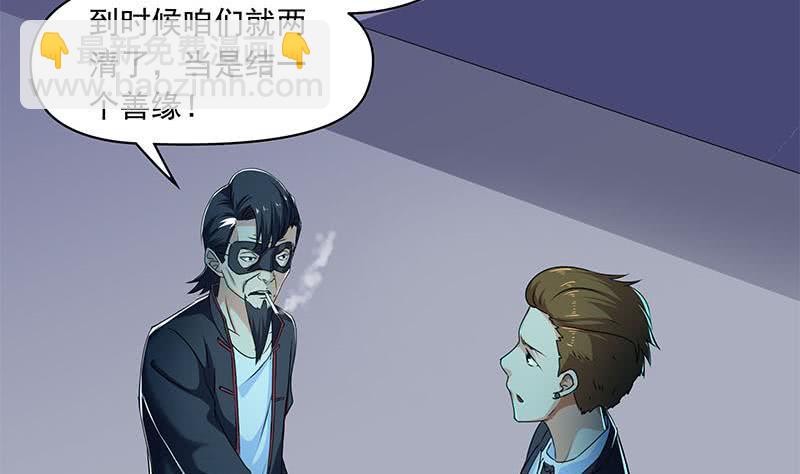 《阴间贷》第91话 又来鬼市 第40页