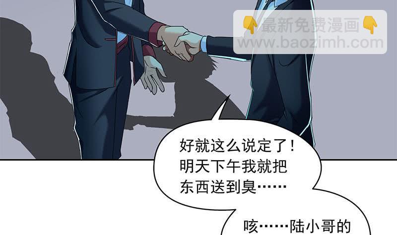 《阴间贷》第91话 又来鬼市 第41页